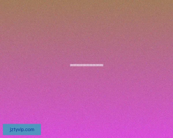 世界杯竞猜赔率深度解析及热门对阵胜负趋势全攻略