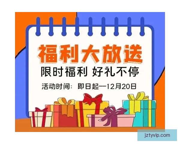 世界杯竞猜首存优惠大放送快来抢先体验超值福利活动